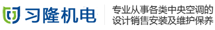 上海习隆机电工程有限公司官网